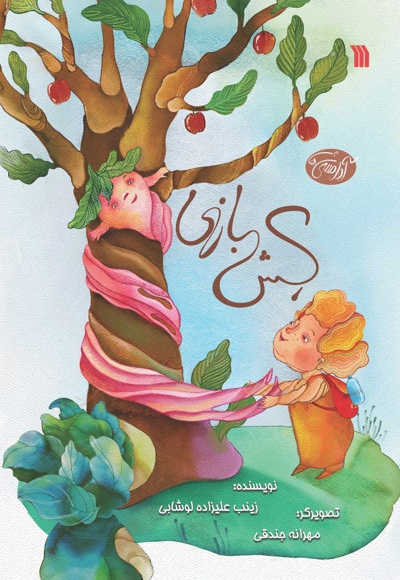 کش بازی